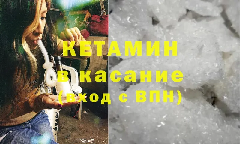 наркотики  Бабаево  Кетамин ketamine 